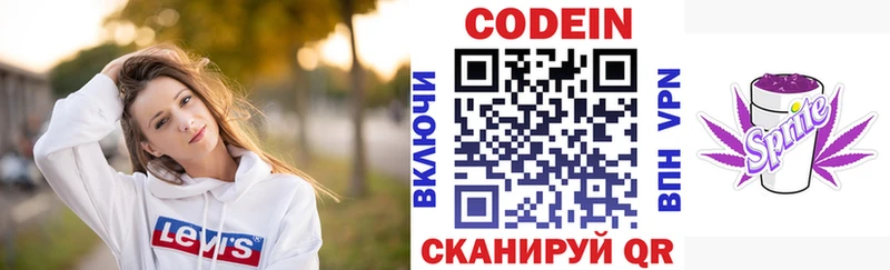 Codein Purple Drank Купить где Михайловка