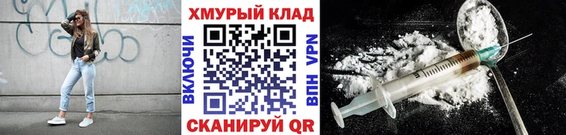 ГЕРОИН герыч Купить закладки Михайловка