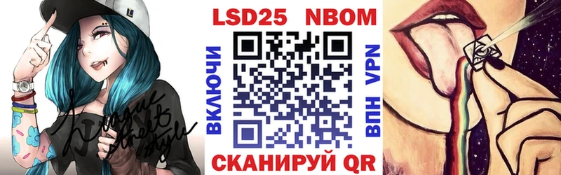 Марки 25I-NBOMe 1,5мг  Купить  Михайловка 
